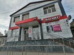 Семейная (sadovoye tovarishchestvo Kuban, Slivovaya ulitsa, 7) ، مصففو الشعر
