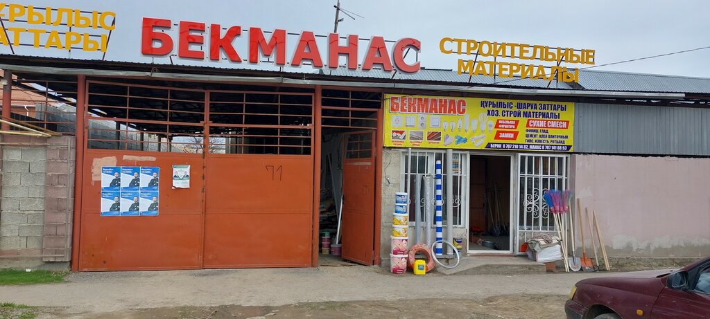 Hardware store Бекманас, Taraz, photo