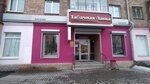 Табачная лавка (Заводская ул., 30, Екатеринбург), магазин табака и курительных принадлежностей в Екатеринбурге