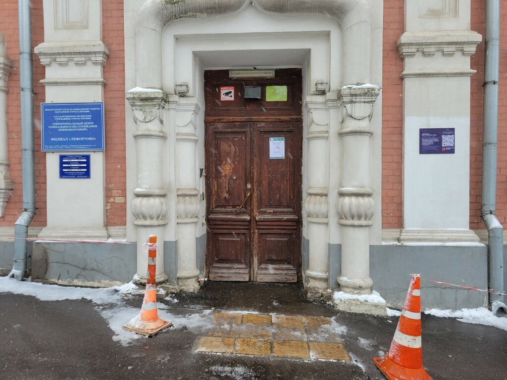 Social service ГБУ г. Москвы Мой семейный центр Притяжение филиал Лефортово, Moscow, photo
