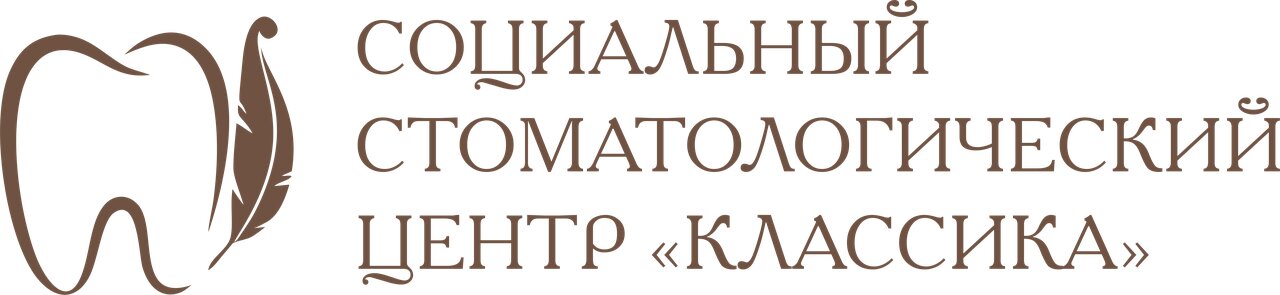 Классика