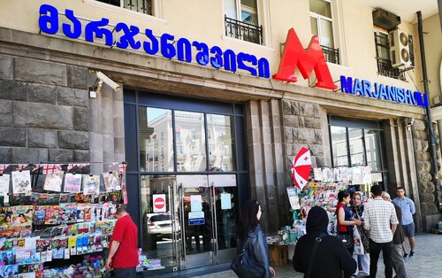 Marjanishvili (Tbilisi, Kote Mardzhanishvili Street), estación de metro