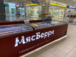 Мясберри (Автозаводское ш., 6), магазин продуктов в Тольятти