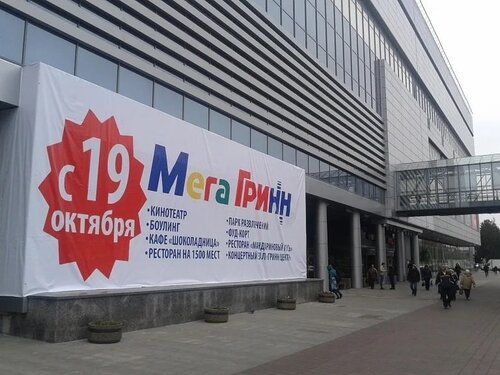 Мегагринн ул карла маркса 68 курск фото