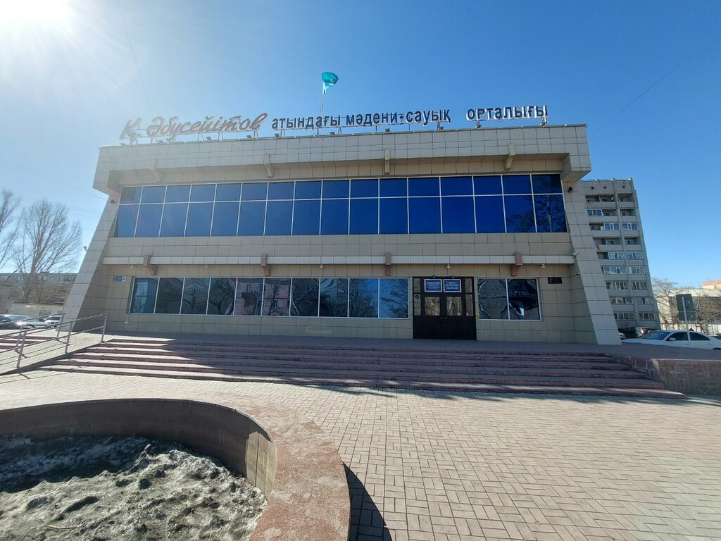 دار الثقافة K. Abuseitov Cultural and Leisure Center ، ، صورة