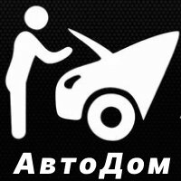 АвтоДом