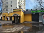 Магазин овощей и фруктов (1st Vladimirskaya Street, 21к1с2), greengrocery