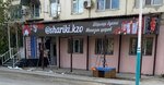 Shariki. Kzo (Amankeldi Imanov Street, 1А) ، لوازم قضاء عطلة