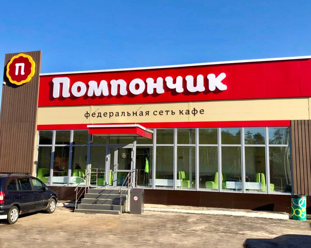 Cafe Pomponchik, Moscow and Moscow Oblast, photo
