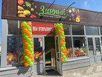 Зелёный (Severo-Zapadnaya ulitsa, 5Г), vegetables and fruit wholesale