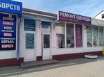 Rayon Melrouz (Pervomayskiy Avenue, 7) ، محل خياطة