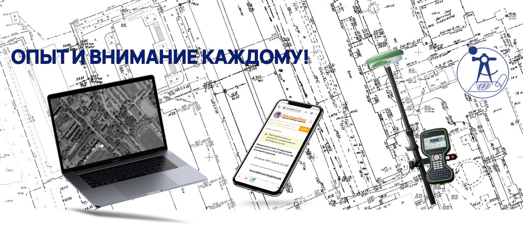 Кадастровые работы Центр Кадастровых Услуг, Таганрог, фото