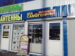 Vse dlya samogonshika (Akrikhinovskoye shosse, 12с1), equipos para la producción de alcohol