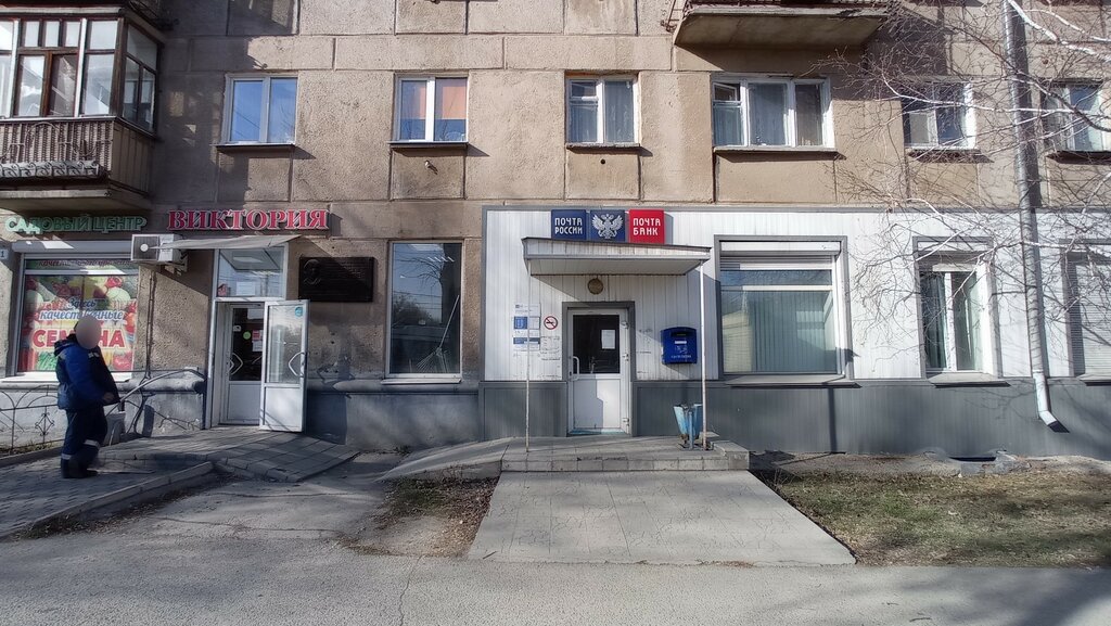 Post office Otdeleniye pochtovoy svyazi Magnitogorsk 455030, Magnitogorsk, photo