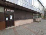 Столовая (Profsoyuznaya Street, 83А) ، كانتين