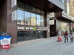 Body-Pit (Lesoparkovaya Street, 5к2), sports nutrition
