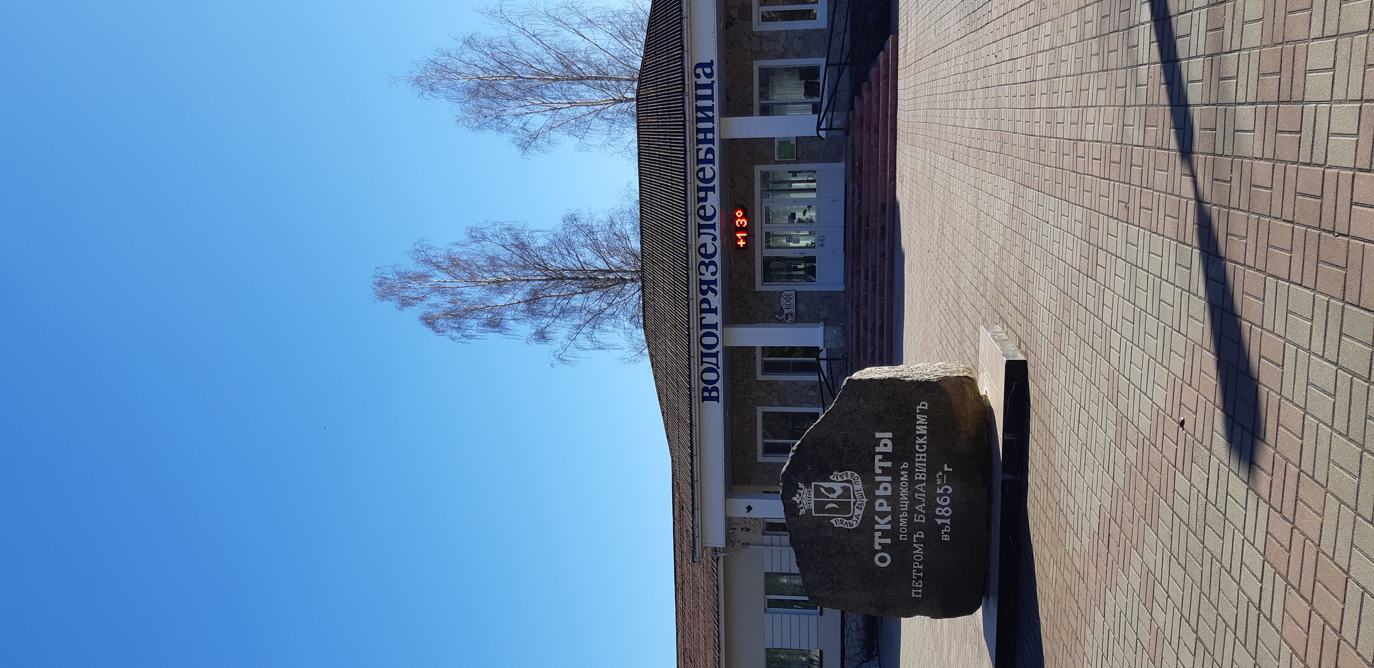 Фото Торопа