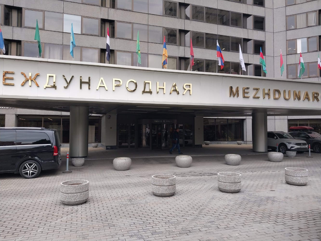 Фото Международная