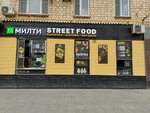 Street Food (Zvenigorodskoye Highway, 3Ас1), fast food