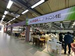 Aurora Home (Oktyabrskiy Avenue, 70), furniture store