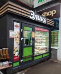 Elika (Vil'yamsa Street, 32), grocery