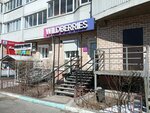Wildberries (ulitsa Sakhyanovoy, 21блок1), point of delivery