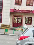 Все для Дома (Pavlino Microdistrict, 15/1), household goods and chemicals shop