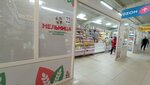 Мельница (Magnitogorskaya ulitsa, 11А), grocery