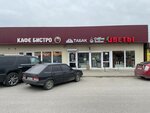 CoffeeTeller (Kosmonavtov Highway, 347А), coffee shop