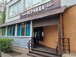 Veranda (Khlebozavodskaya ulitsa, 31/1), restaurant