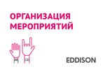 Eddison (Metallistov Street, 5А) ، تنظيم الأحداث