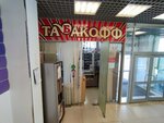 Табакофф (Goncharova Street, 23/11), tobacco and smoking accessories shop