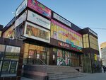 Удача (bulvar Arkhitektorov, 5/1), seed shop