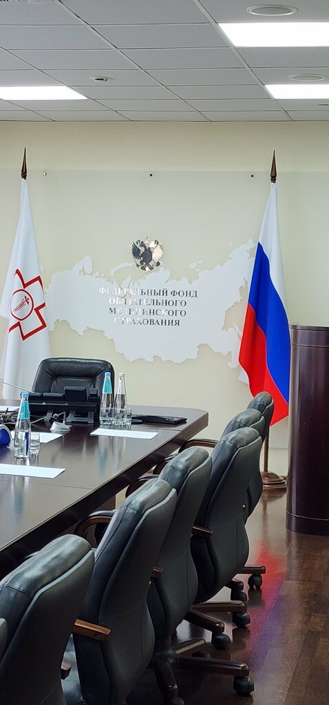 Compulsory medical insurance fund Federalny fond obyazatelnogo meditsinskogo strakhovaniya, Moscow, photo