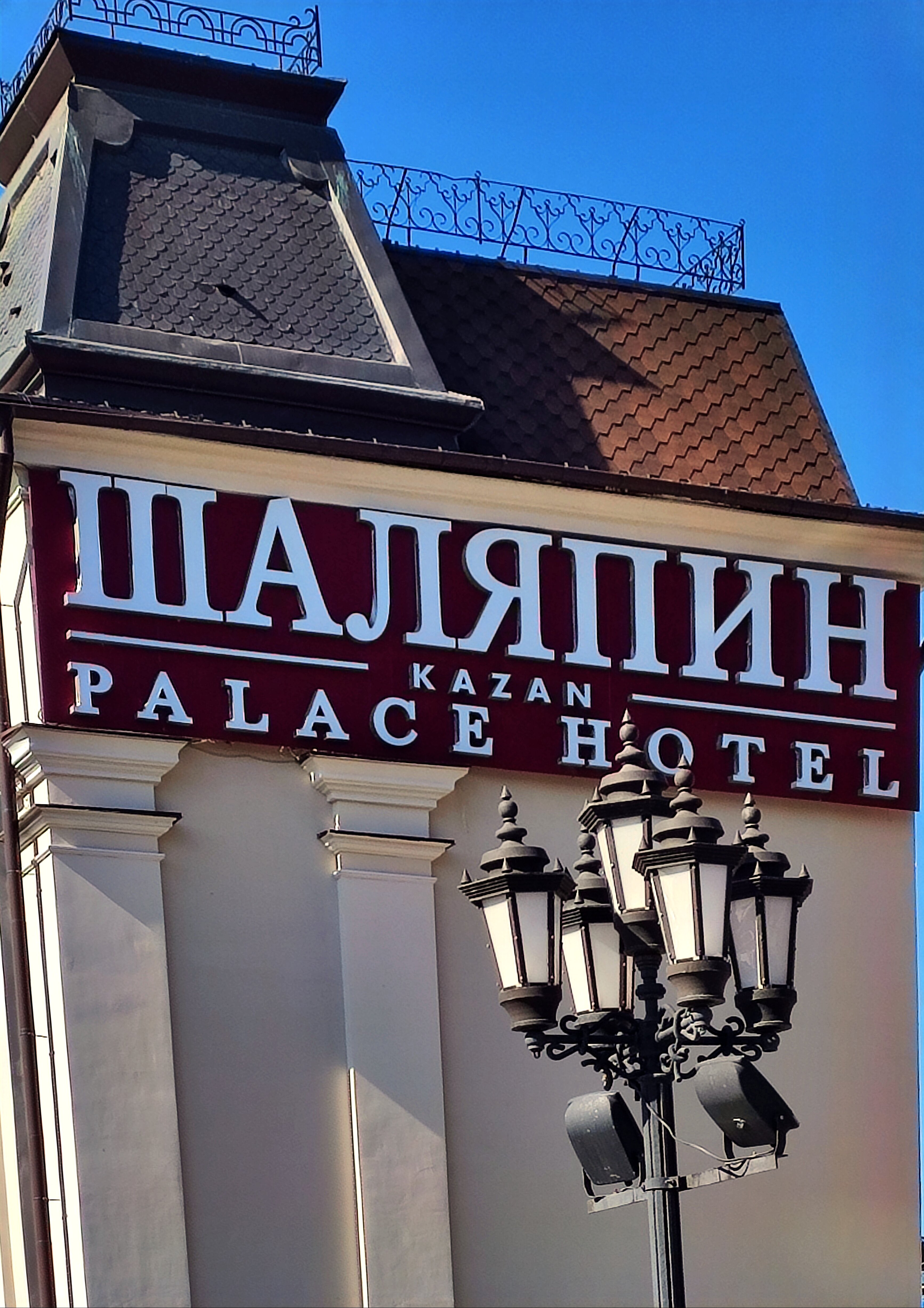 Фото Шаляпин Палас Отель
