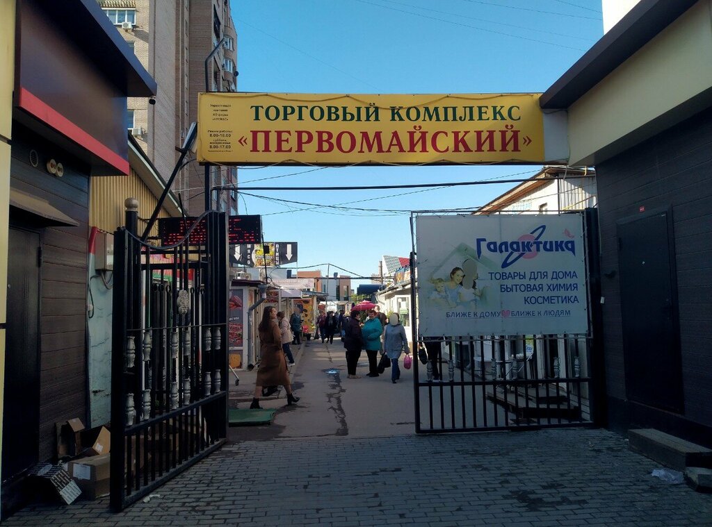 Market Pervomayskiy Agricultural Market, Ryazan, photo