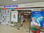 Chitai_gorod (Lokomotivny Drive, 4), bookstore