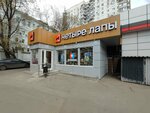 Четыре Лапы (Bolshaya Spasskaya Street, 27с2), pet shop