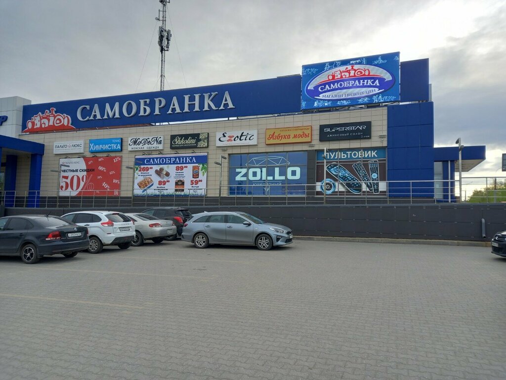 Supermarket Самобранка, Kirov, photo