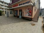 Qiwi (Mańǵystaý oblysy, Aktau, 2-shi shaǵyn aýdan), payment terminal