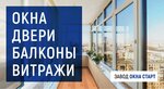 Start (ulitsa Sholokhova, 7), ventana
