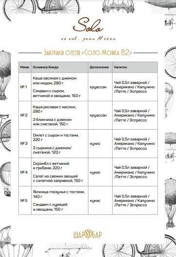 Фото Solo на набережной