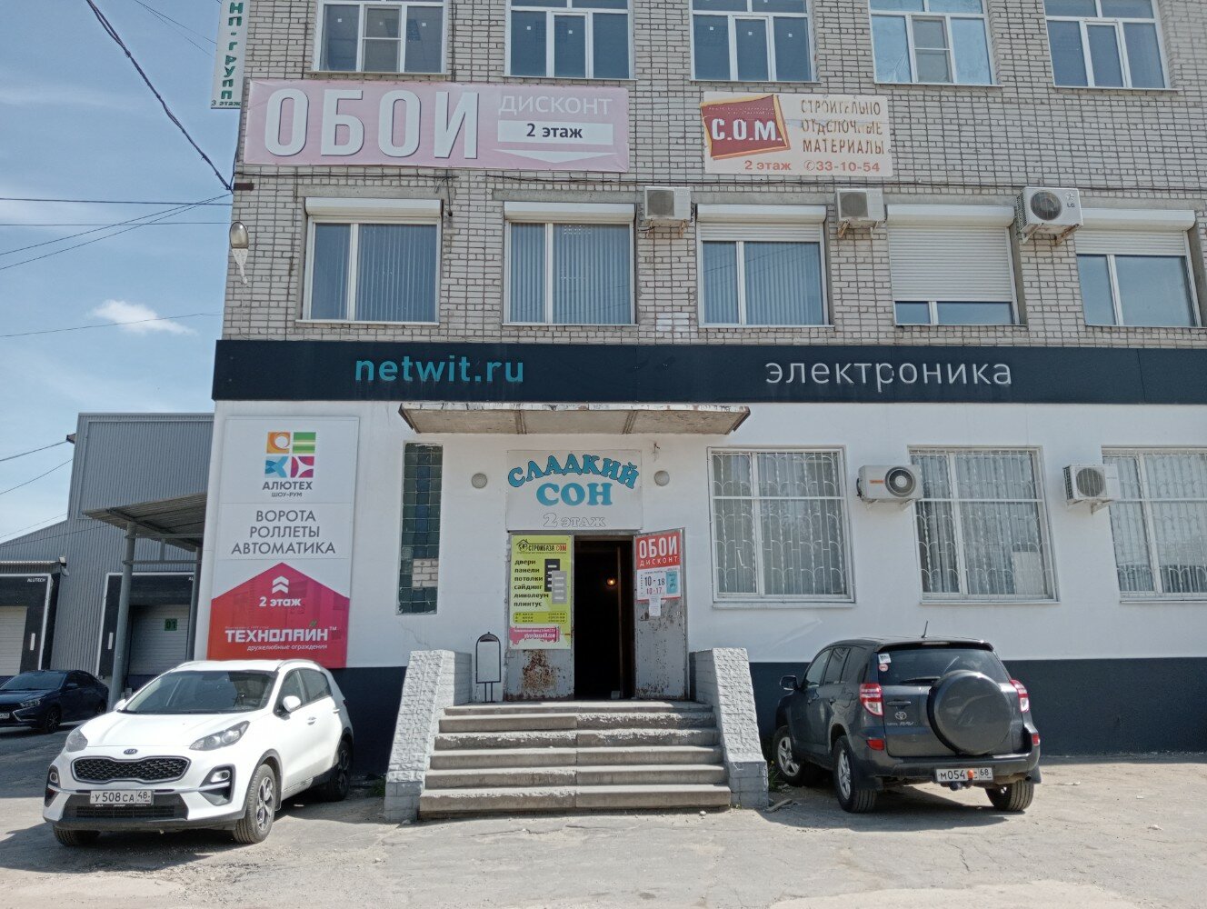 Техмир48, магазин бытовой техники, Универсальный пр., 14, вл. 6, Липецк - Яндекс