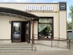 Coffee shop (Komsomolskaya ulitsa, 41), coffee shop