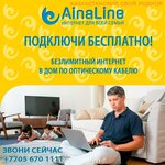 AinaLine (Ońtústik-Shyǵys shaǵyn aýdany (oń jaǵy), Ótiken kóshesi, 42), internet service provider