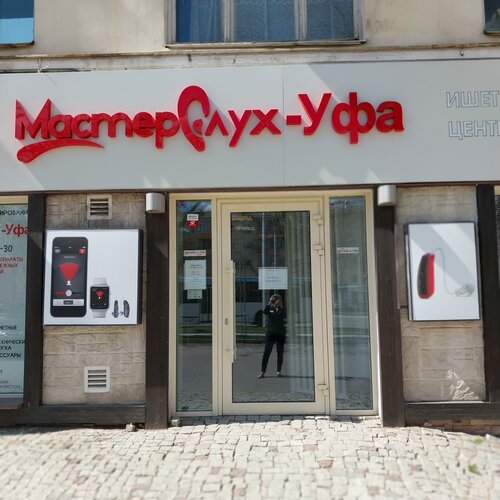 МастерСлух, слуховые аппараты, Советский просп., 81, корп. 1, Калининград - Янде