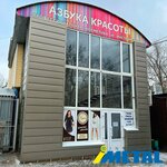 Интериор Металл (ул. Юрия Клыкова, 79А, Элиста), кровля и кровельные материалы в Элисте