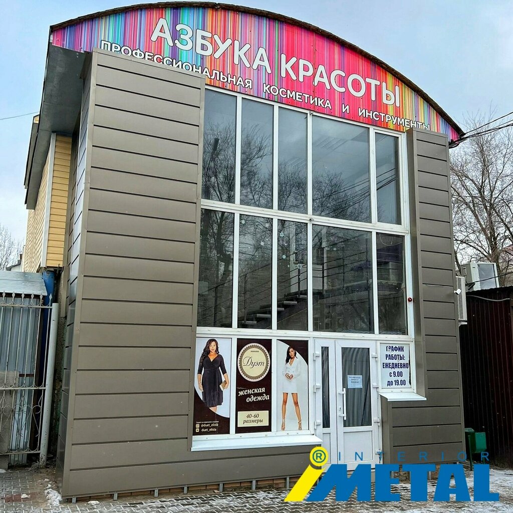 Кровля и кровельные материалы Интериор Металл, Элиста, фото