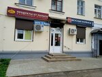 Remit (Musorgskogo Street, 6к1), tienda de carnes, embutidos