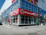 Optroz.ru (mikrorayon Inors, ulitsa Novosyolov, 2) ، محل زهور